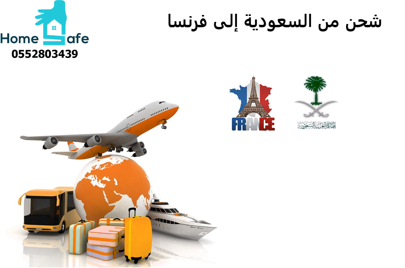 Shipping from Saudi Arabia to France