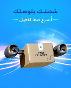 شركة شحن من جدة إلى تونس