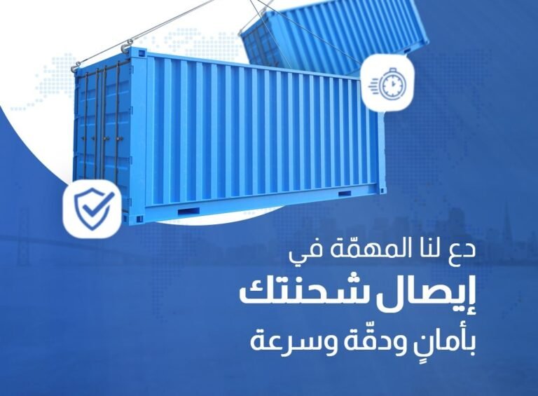 شركة شحن من جدة إلى الجزائر