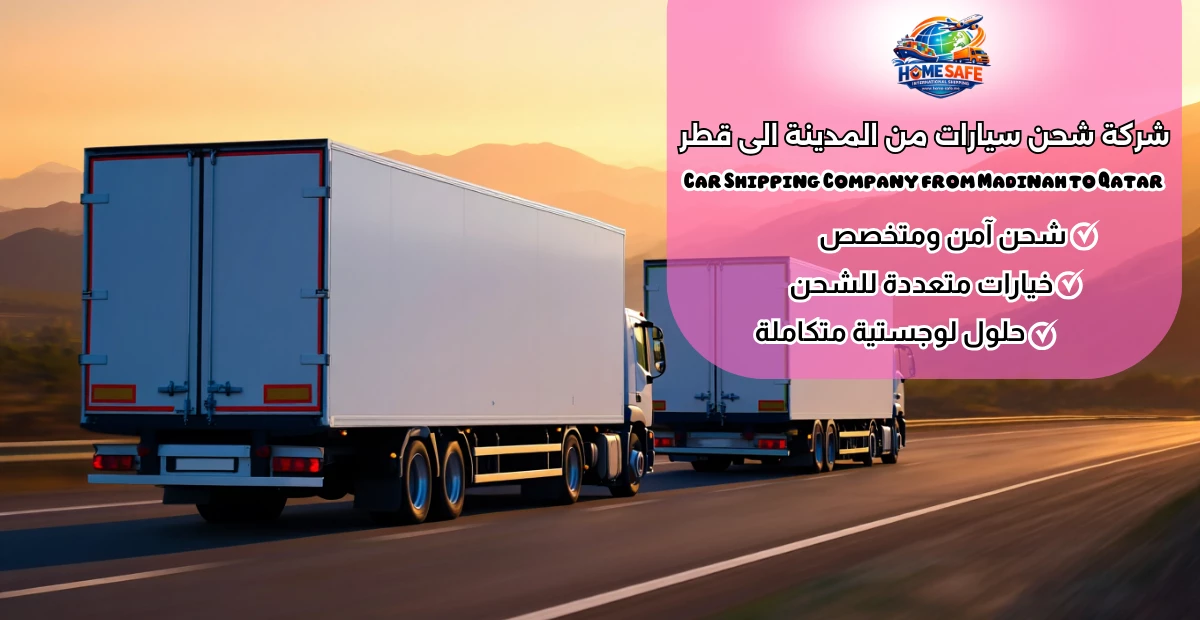 Car Shipping Company from Madinah to Qatar