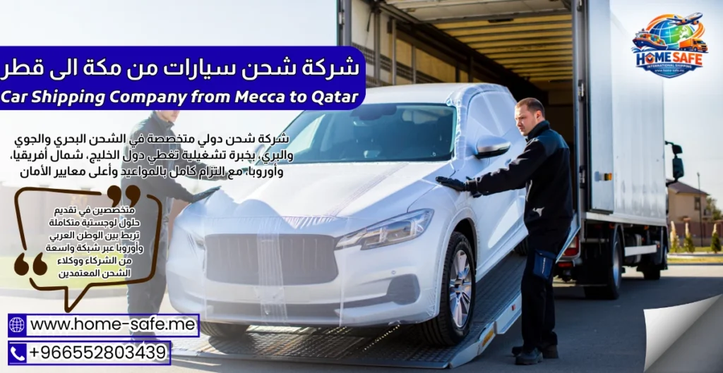 Car Shipping Company from Mecca to Qatar