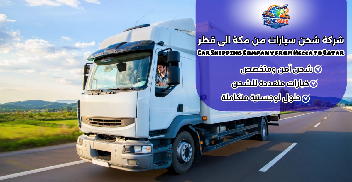 Car Shipping Company from Mecca to Qatar
