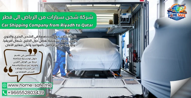 Car Shipping Company from Riyadh to Qatar