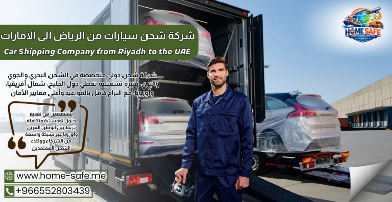 Car Shipping Company from Riyadh to the UAE