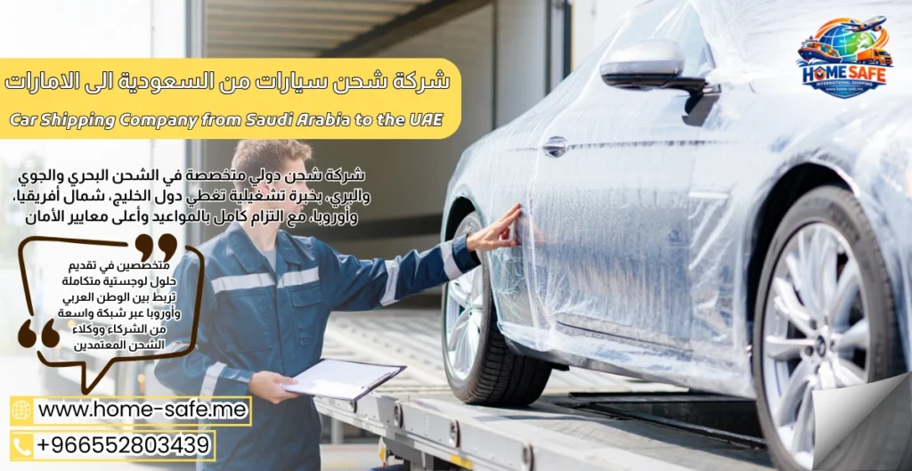 Car Shipping Company from Saudi Arabia to the UAE
