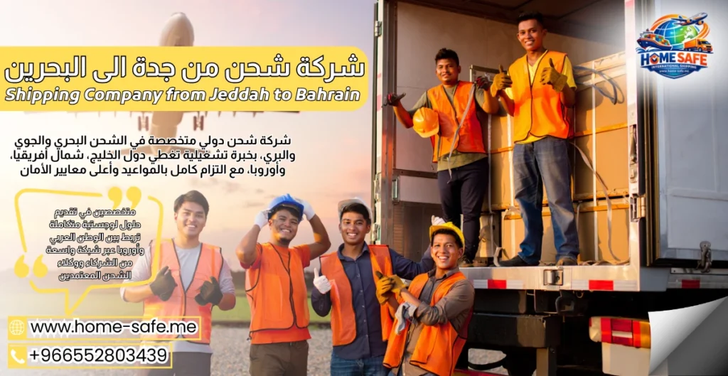Shipping Company from Jeddah to Bahrain