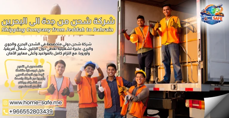 Shipping Company from Jeddah to Bahrain