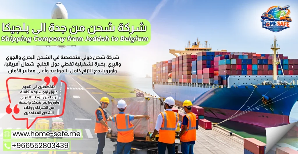 Shipping Company from Jeddah to Belgium