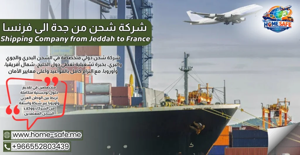 Shipping Company from Jeddah to France