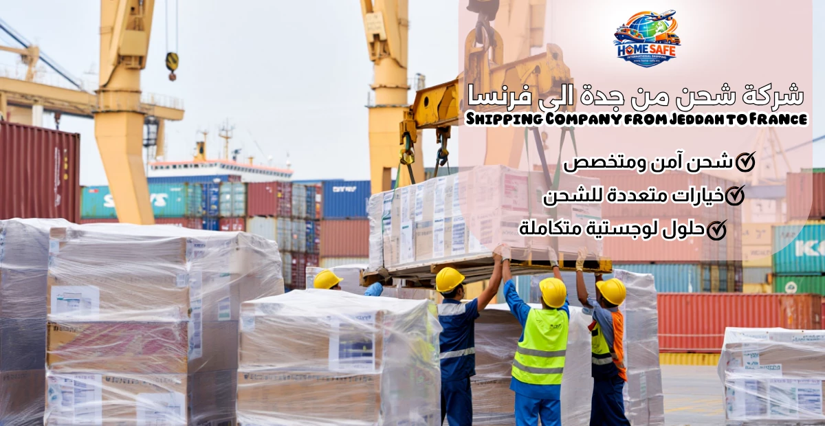 Shipping Company from Jeddah to France