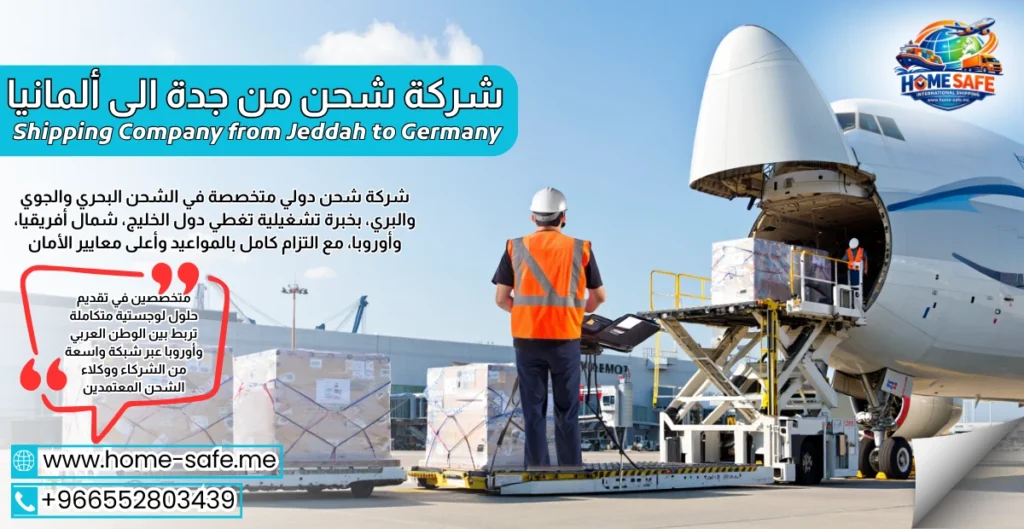 Shipping Company from Jeddah to Germany