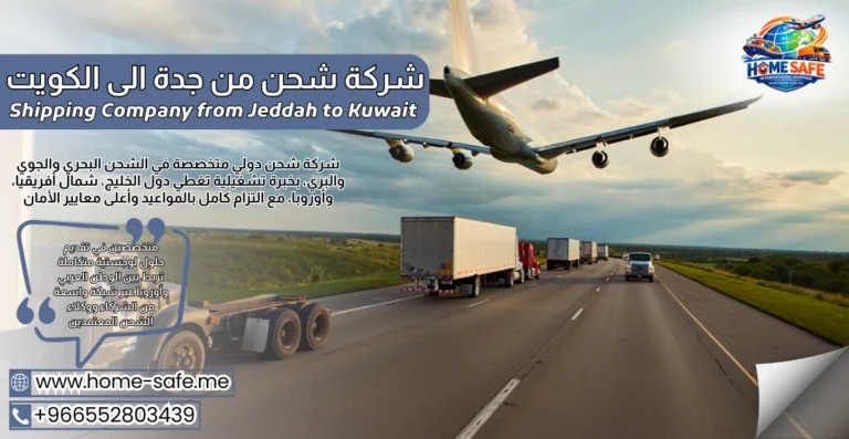 Shipping Company from Jeddah to Kuwait