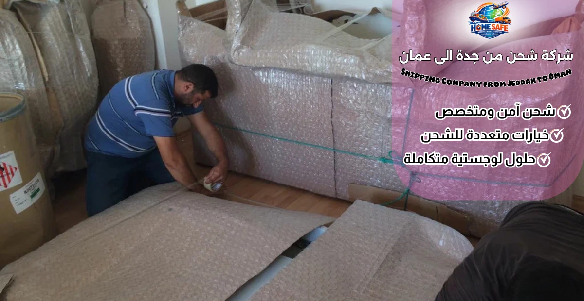 Shipping Company from Jeddah to Oman