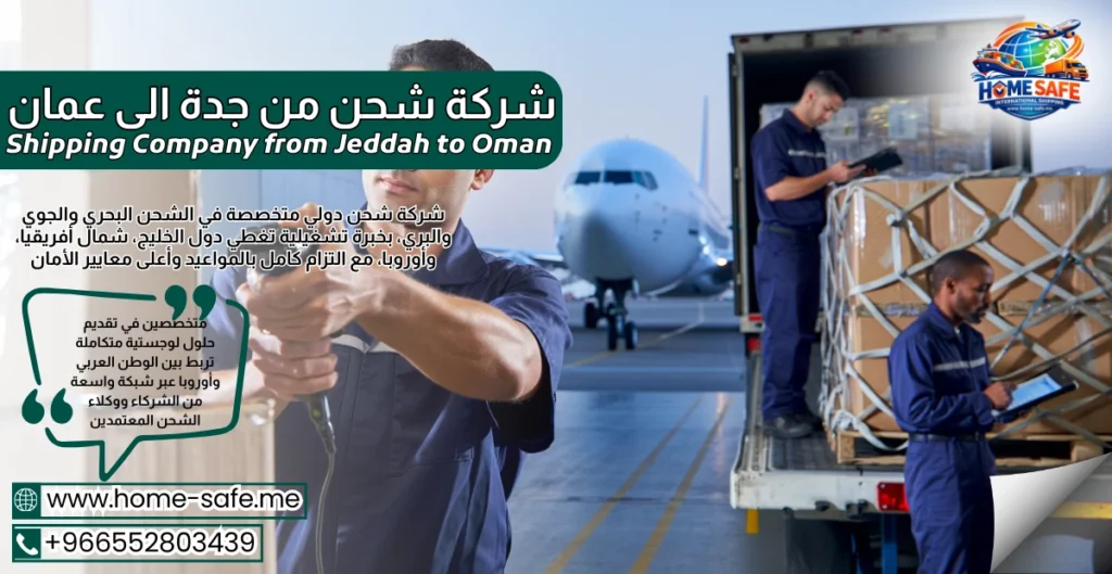 Shipping Company from Jeddah to Oman