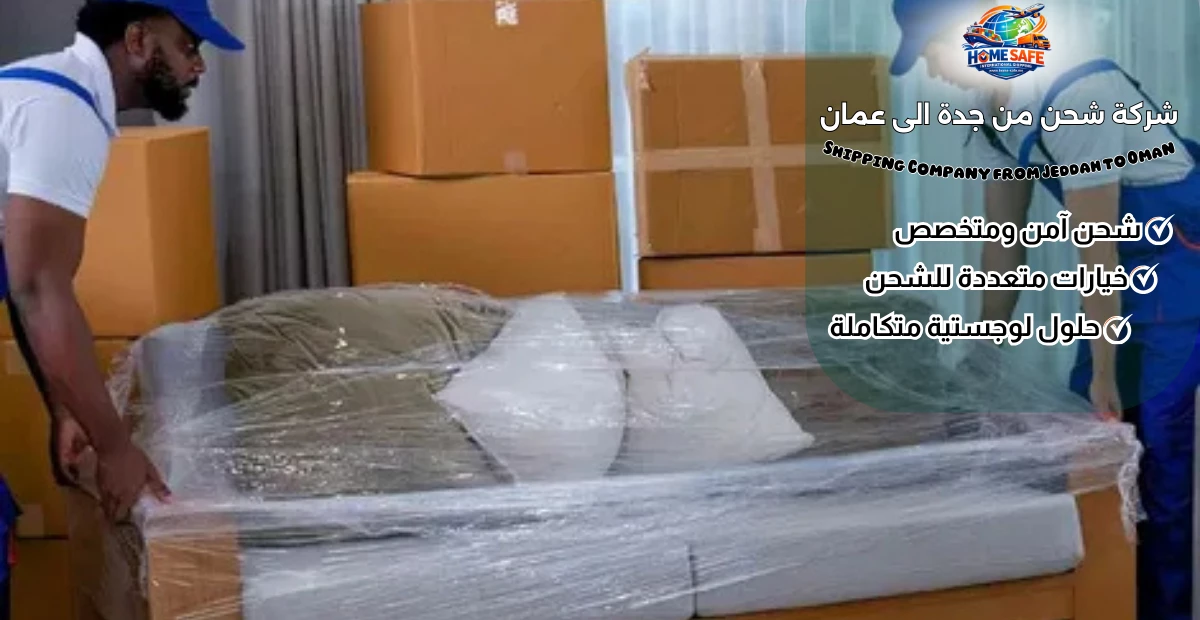 Shipping Company from Jeddah to Oman