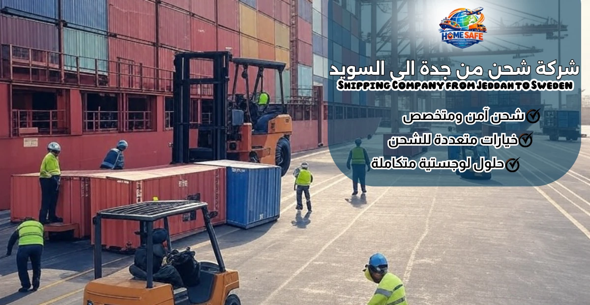 Shipping Company from Jeddah to Sweden