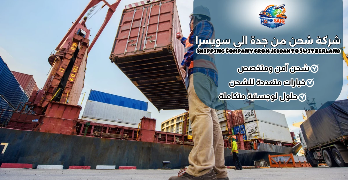 Shipping Company from Jeddah to Switzerland