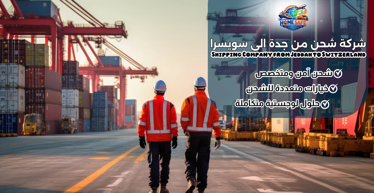 Shipping Company from Jeddah to Switzerland