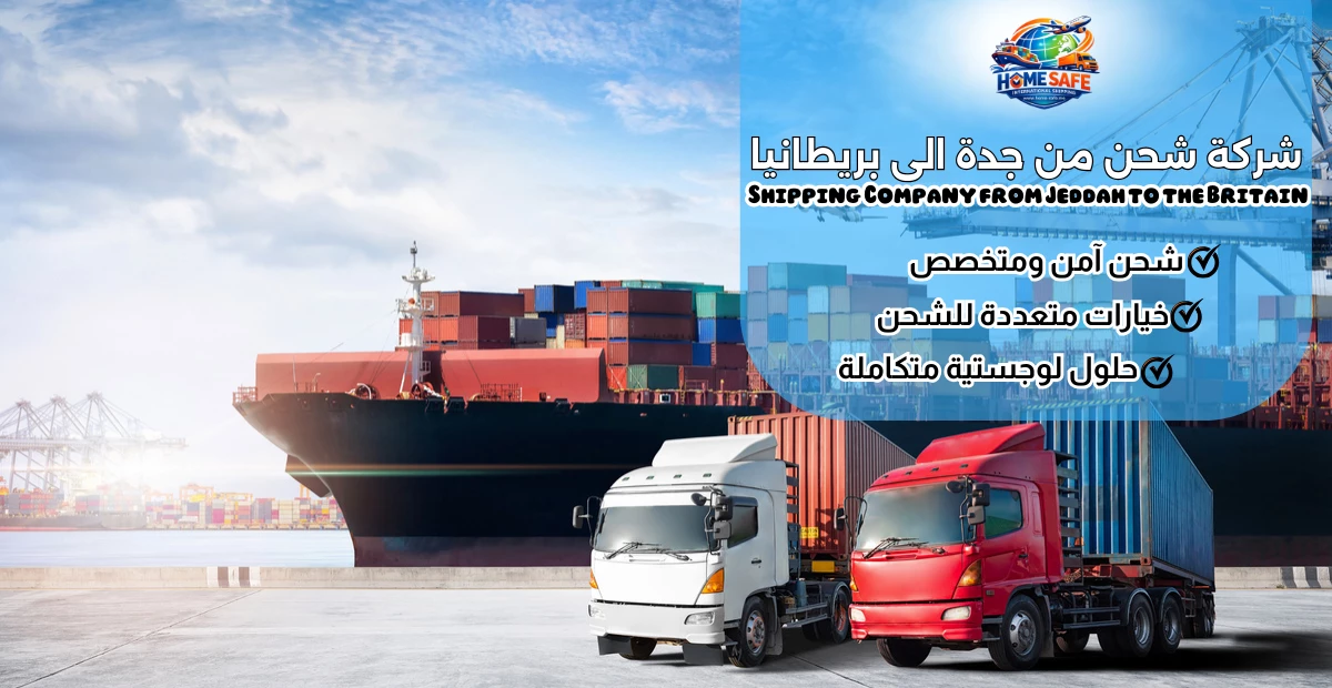Shipping Company from Jeddah to the Britain