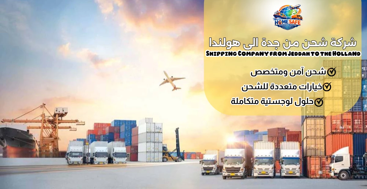 Shipping Company from Jeddah to the Holland