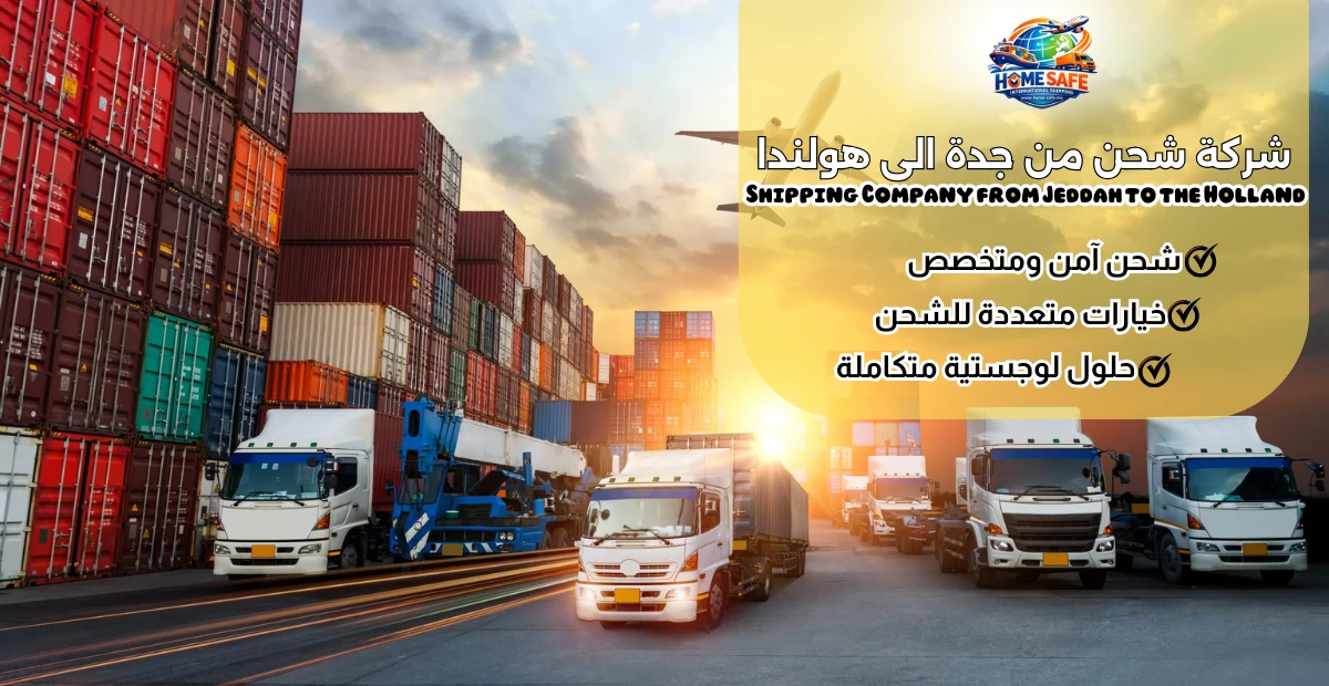 Shipping Company from Jeddah to the Holland