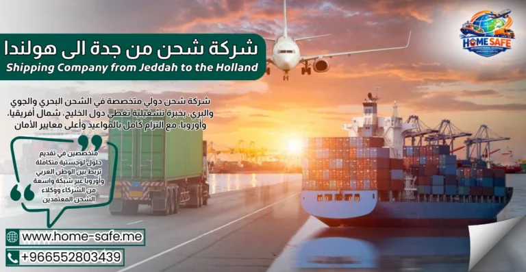 Shipping Company from Jeddah to the Holland