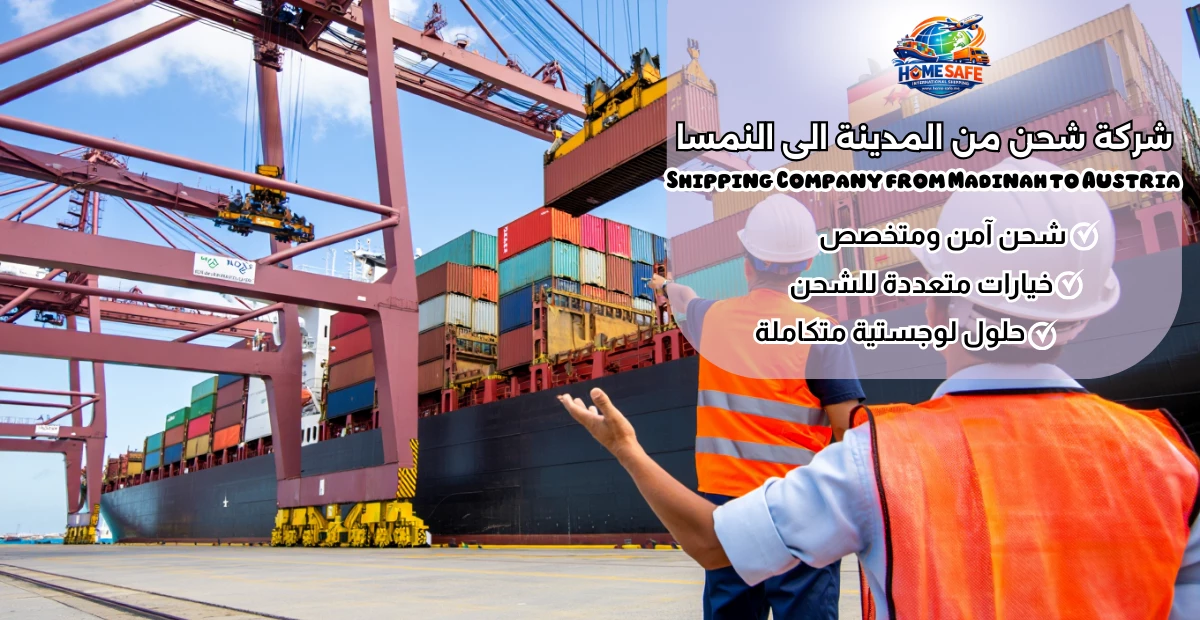Shipping Company from Madinah to Austria