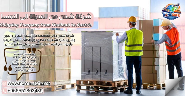 Shipping Company from Madinah to Austria