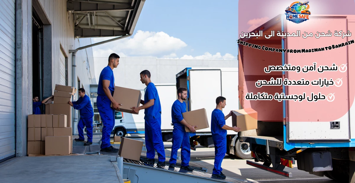 Shipping Company from Madinah to Bahrain
