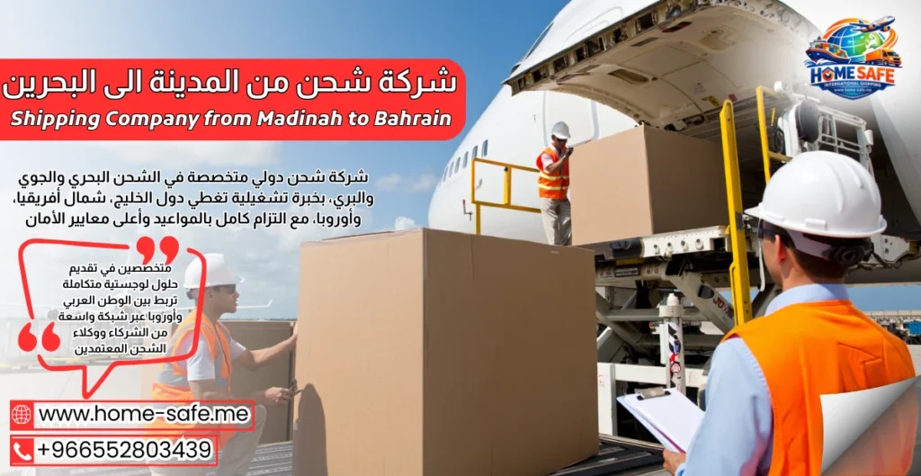 Shipping Company from Madinah to Bahrain