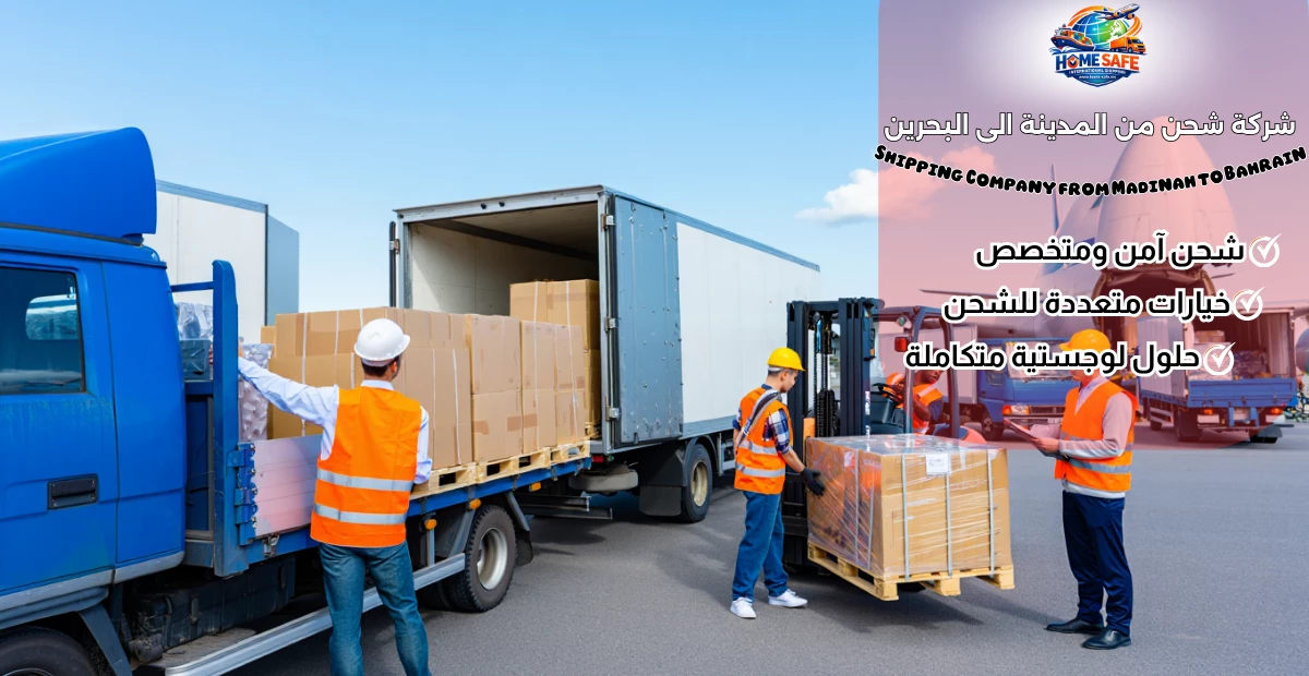 Shipping Company from Madinah to Bahrain