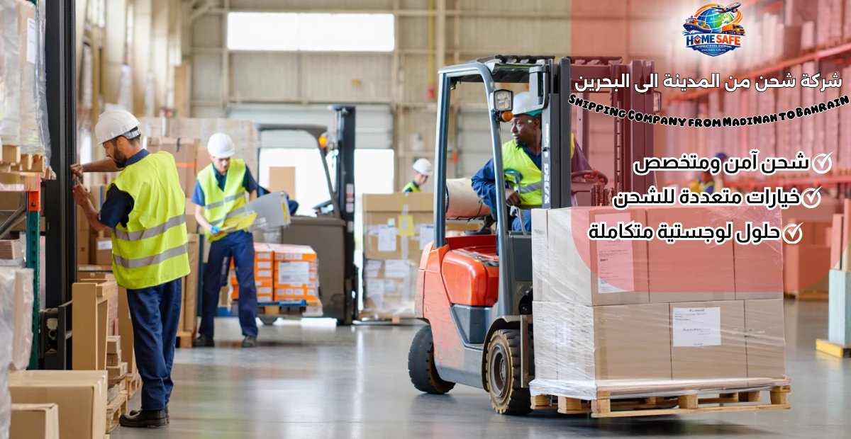 Shipping Company from Madinah to Bahrain