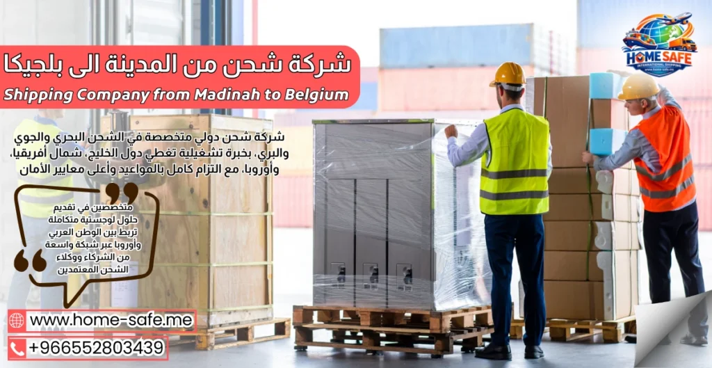 Shipping Company from Madinah to Belgium