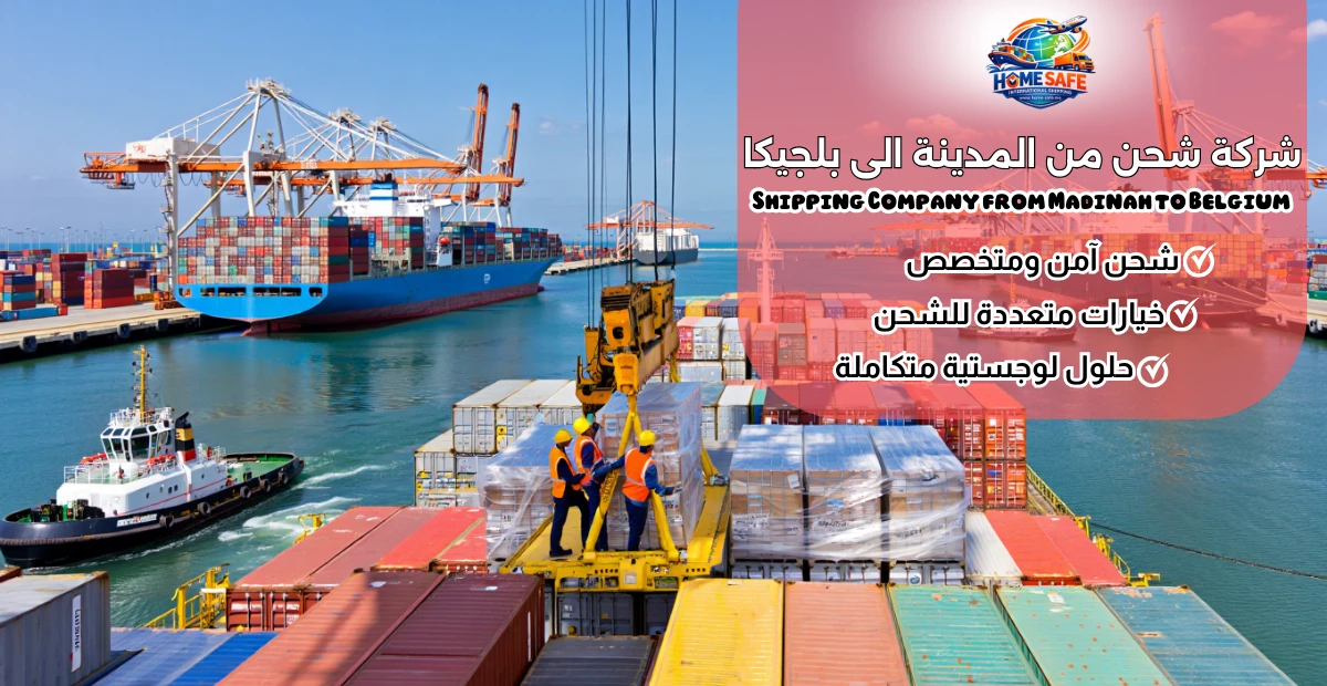 Shipping Company from Madinah to Belgium