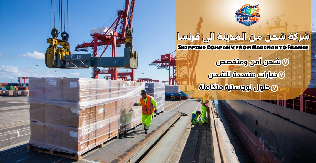 Shipping Company from Madinah to France