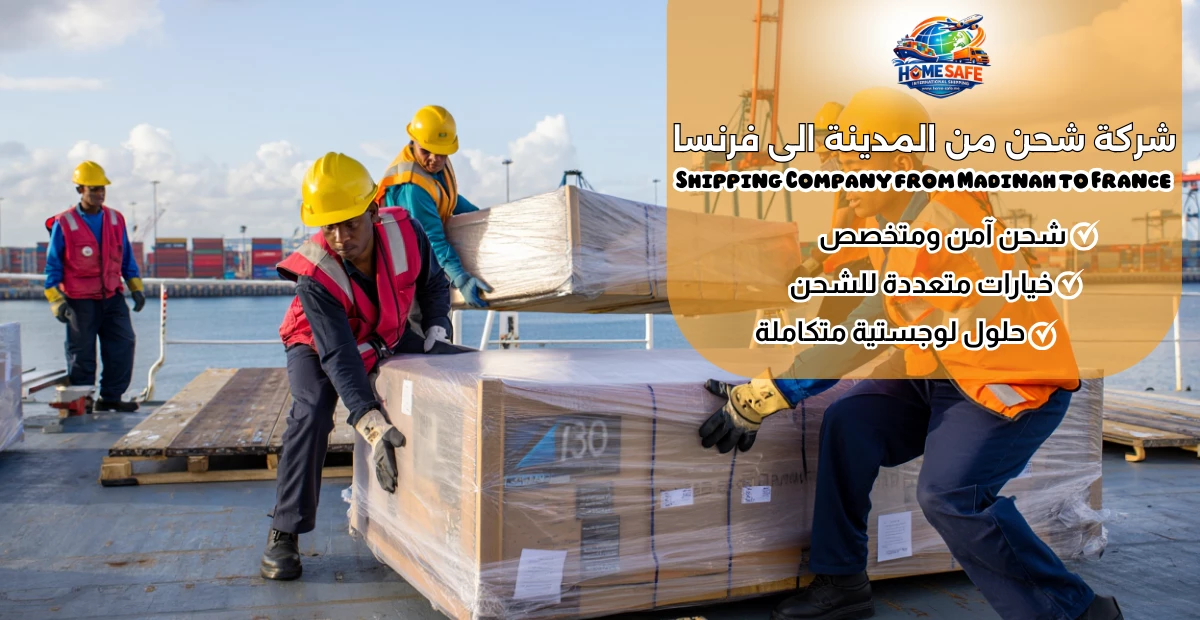 Shipping Company from Madinah to France