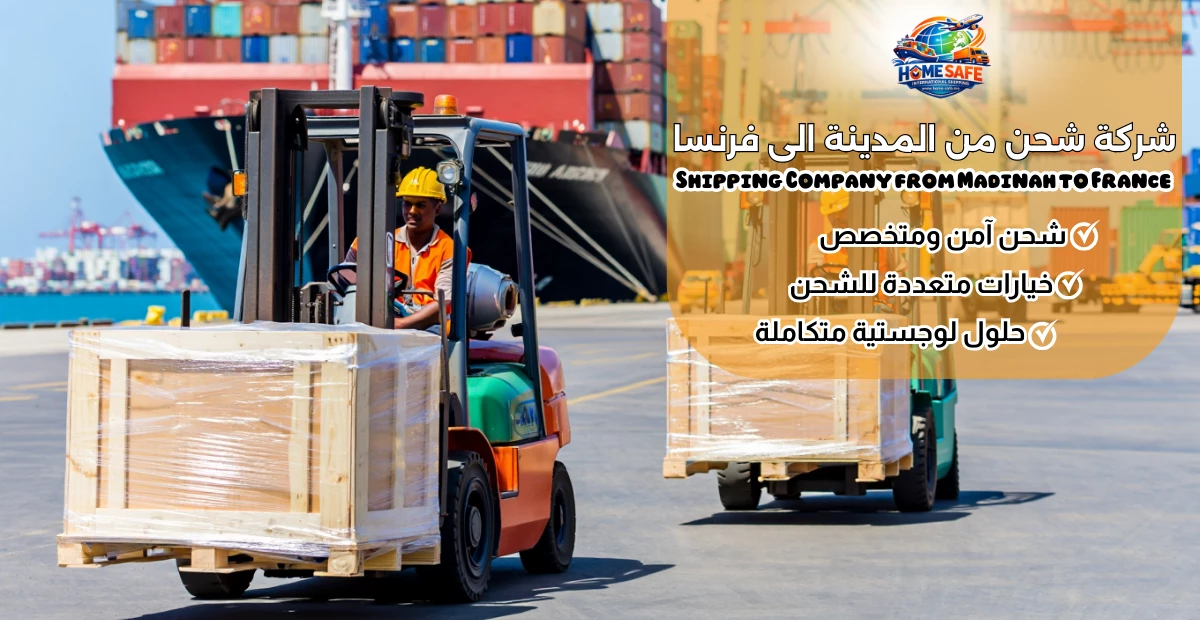 Shipping Company from Madinah to France