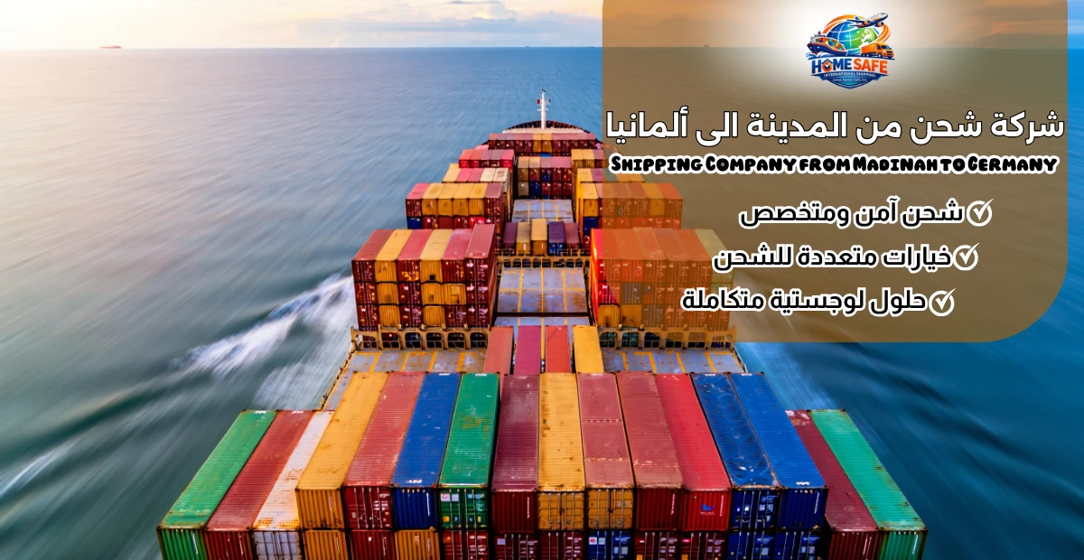 Shipping Company from Madinah to Germany