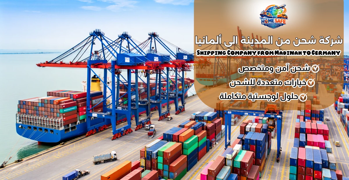 Shipping Company from Madinah to Germany