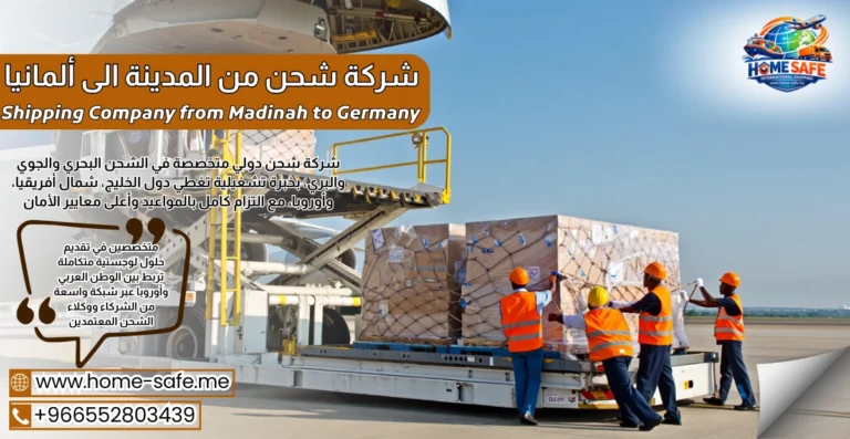 Shipping Company from Madinah to Germany