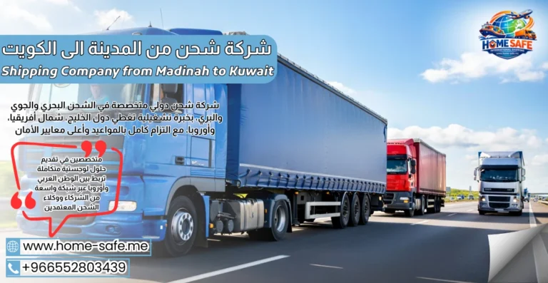 Shipping Company from Madinah to Kuwait