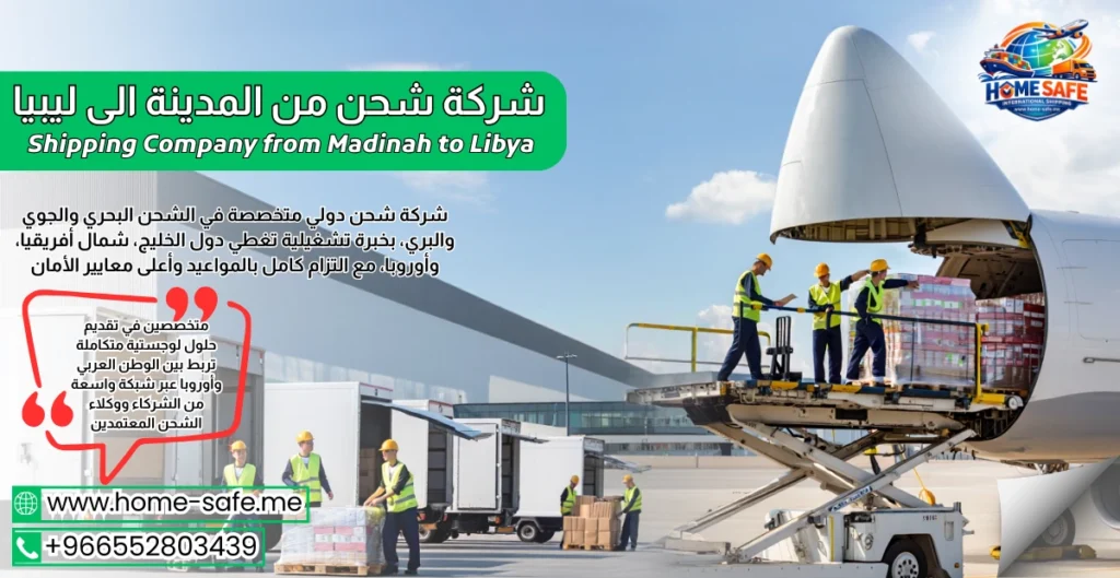 Shipping Company from Madinah to Libya