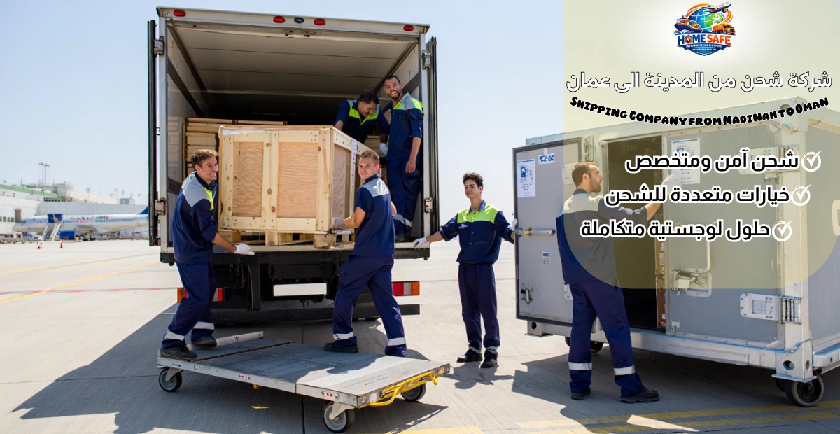 Shipping Company from Madinah to Oman