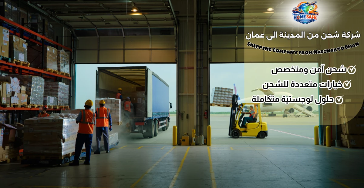 Shipping Company from Madinah to Oman