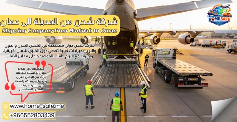 Shipping Company from Madinah to Oman