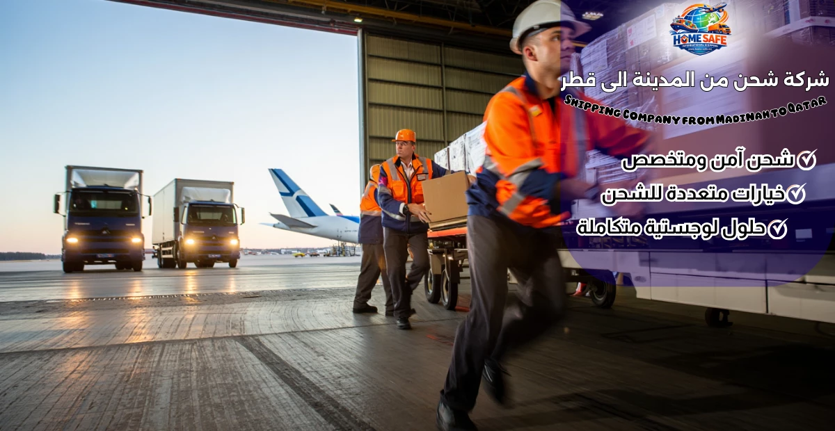 Shipping Company from Madinah to Qatar