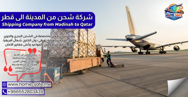 Shipping Company from Madinah to Qatar