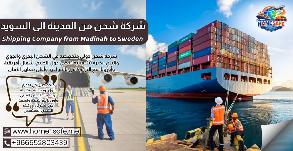 Shipping Company from Madinah to Sweden