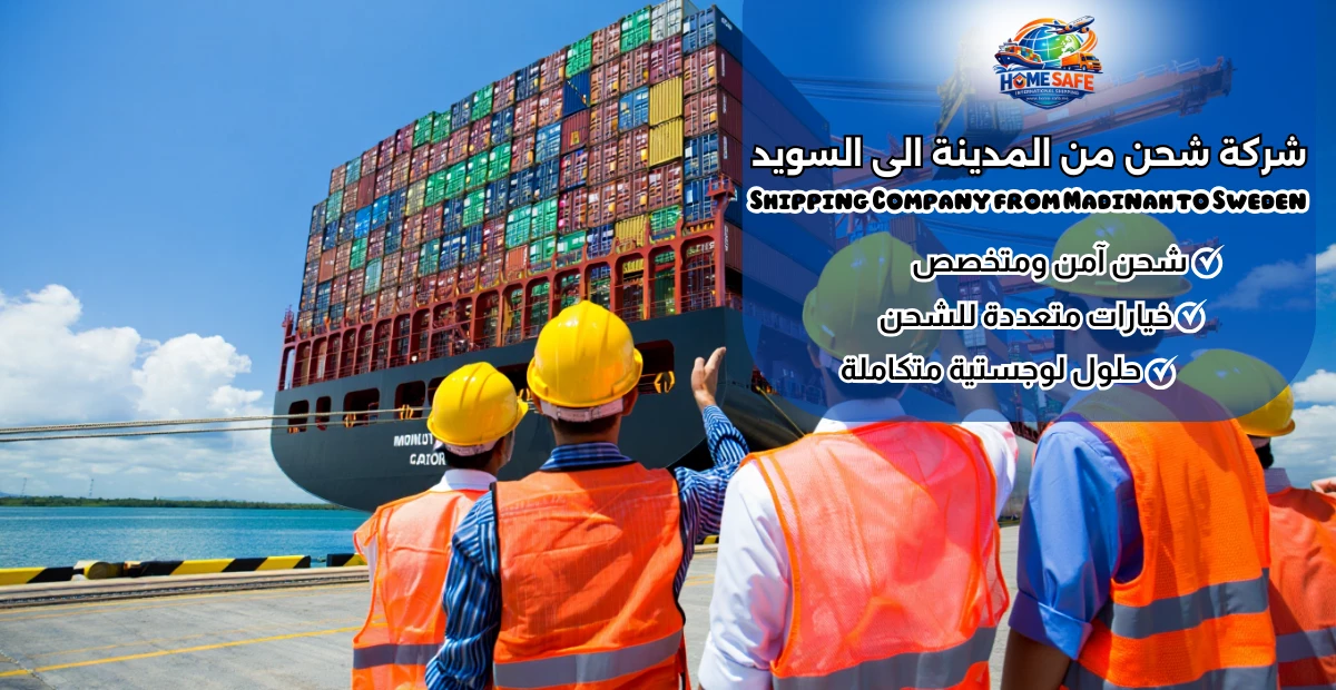 Shipping Company from Madinah to Sweden