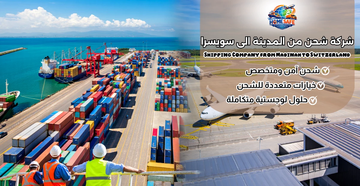 Shipping Company from Madinah to Switzerland